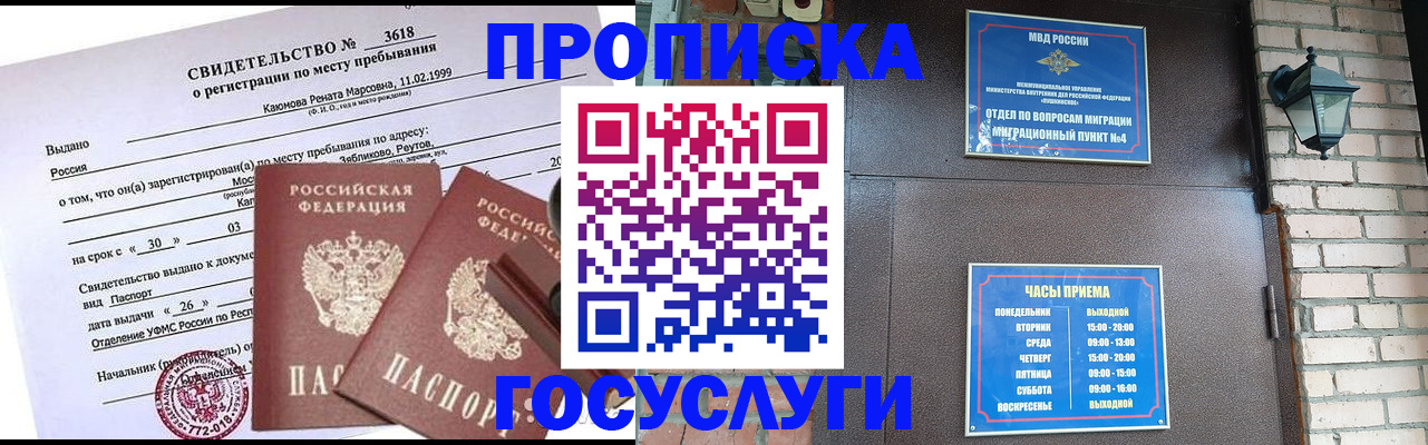 временная регистрация поиск в Полевском