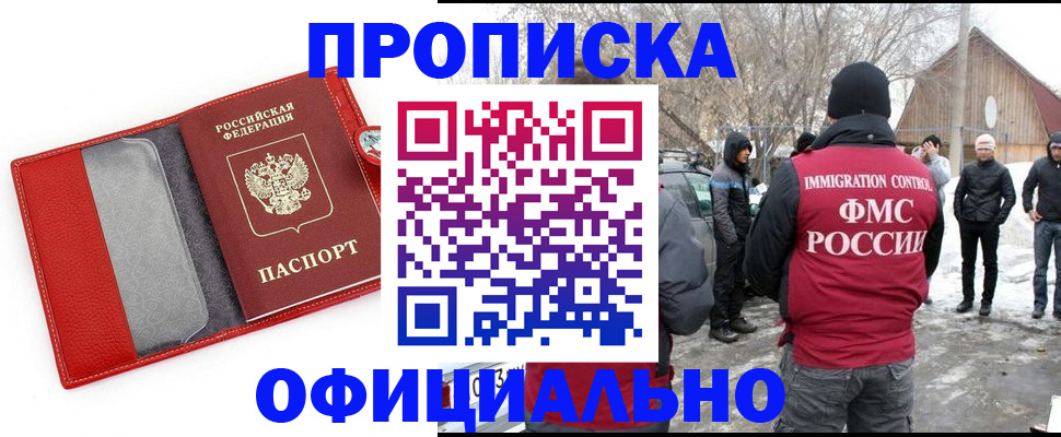 где прописаться в Полевском