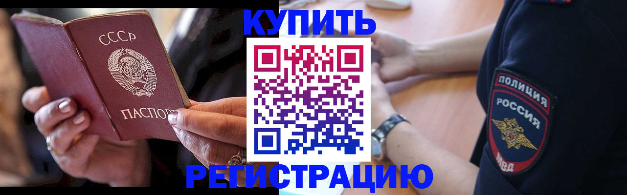 прописка для работы в Полевском