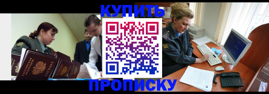 временная регистрация недорого в Полевском