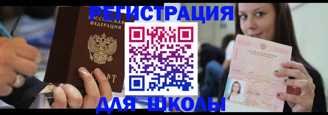 прописка законно в Полевском